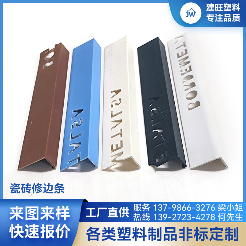 瓷砖修边条 瓷砖修边条