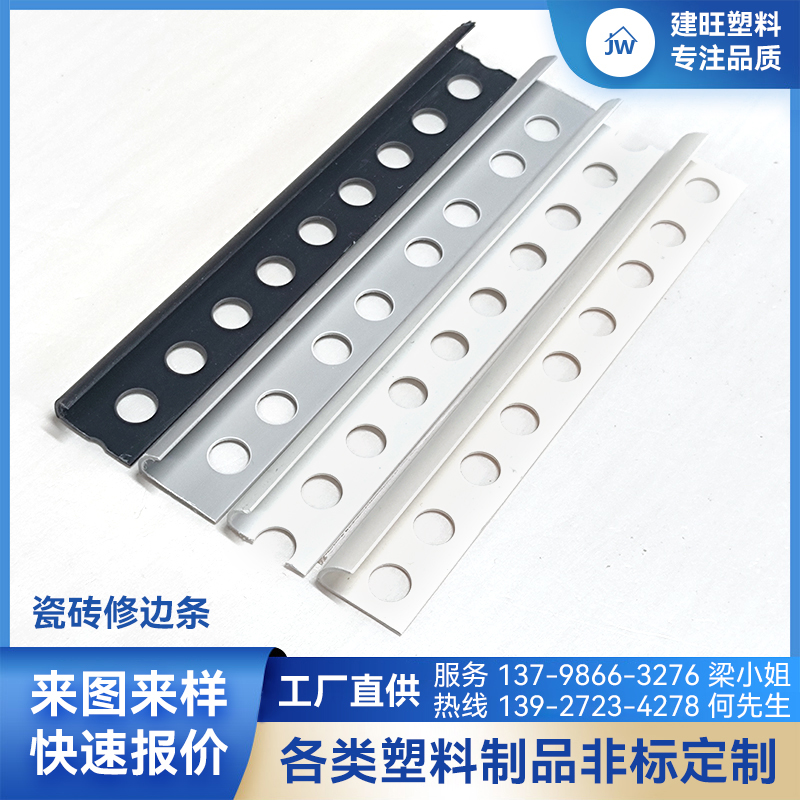 瓷砖修边条 瓷砖修边条