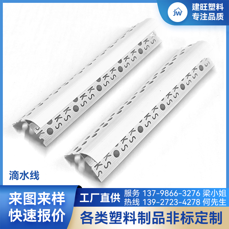 滴水线 滴水线