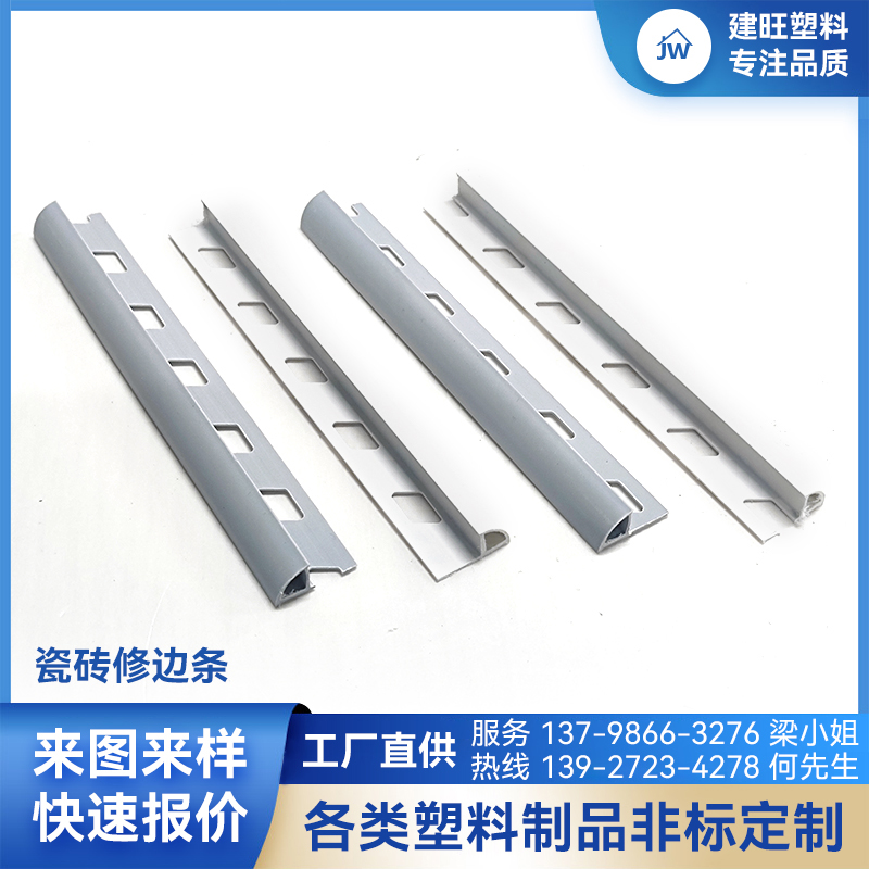 封口瓷砖修边条 封口瓷砖修边条